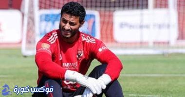 أجواء كئيبة في تمرين الأهلي لمحمد الشناوي – صور