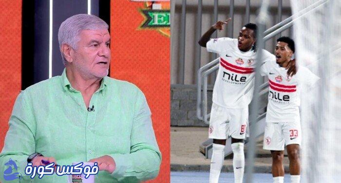إكرامي ينتقد أداء ألفينا وشيكو بانزا بعد مواجهة مودرن سبوت