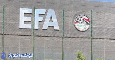 اتحاد الكرة يمدد مهلة أندية كأس مصر لدفع الاشتراكات