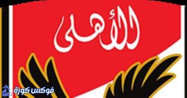 اجتماع مجلس الأهلي غداً لتحديد موعد الجمعية العمومية والانتخابات