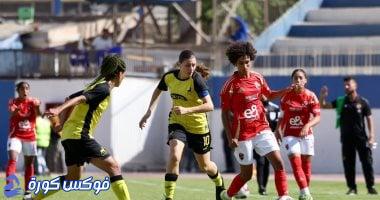 استكمال منافسات الدوري النسائي بعد انسحاب الجونة: إعادة القرعة اليوم