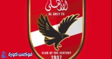 الأهلي يشيد بالرئيس السيسي بعد إقرار قانون الرياضة
