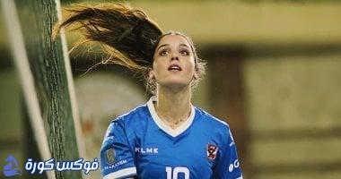 الأهلي يعلن عودة زينة العلمي إلى صفوف سيدات الطائرة بعد انتهاء فترة الإعارة في البرتغال