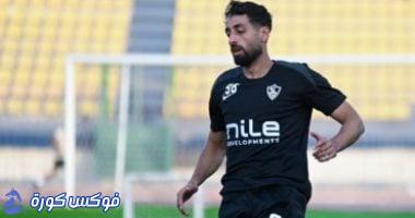 الزمالك يستعد لمواجهة مودرن سبورت بتشكيلة جديدة بقيادة عدى الدباغ