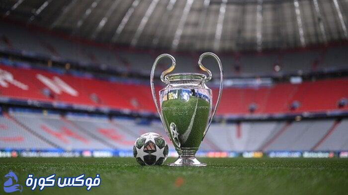 تغيير موعد نهائي دوري أبطال أوروبا حسب إعلان يويفا