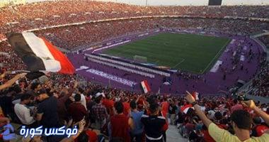 دعوة جماهيرية لحضور مباراة إثيوبيا في استاد القاهرة بكامل طاقته