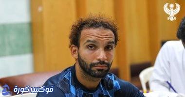 عودة كريم العراقي للتدريبات مع المصري بعد استبعاده: تعرف على التفاصيل
