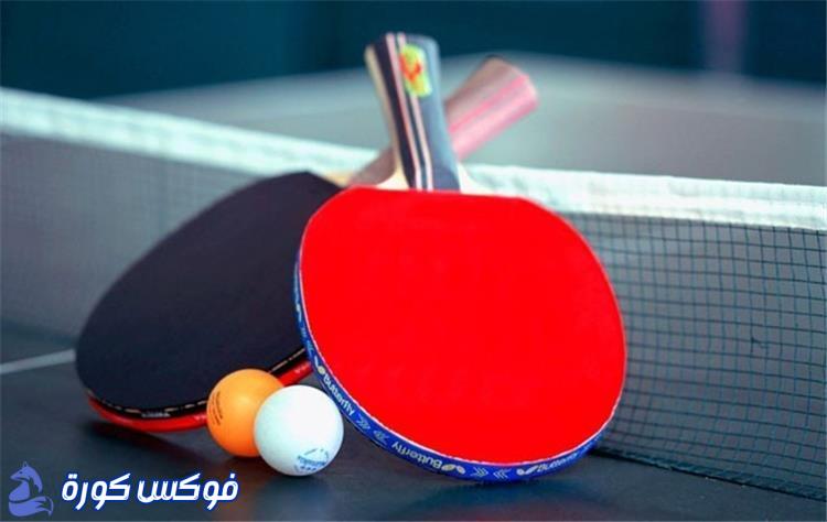 قرعة دوري تنس الطاولة للرجال والسيدات: 4 سبتمبر المقبل