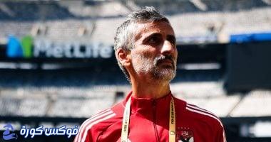 كشف قيمة الشرط الجزائى لريبيرو وتأثيرها على مستقبله مع الأهلى