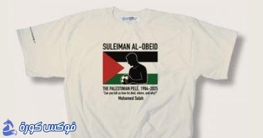 محمد صلاح يُلهب الأجواء برسالة عن ‘بيليه فلسطين’ التي تتألق على قمصان إنجلترا
