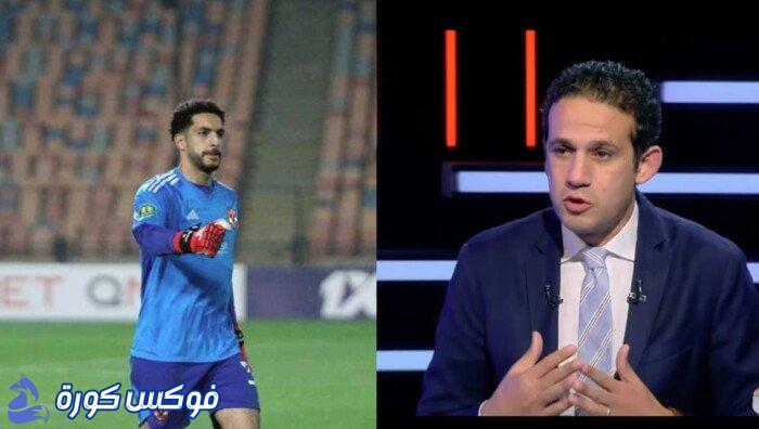 محمد فضل يرد على الانتقادات دفاعاً عن مصطفى شوبير: نحتاج لسرعة التقبل