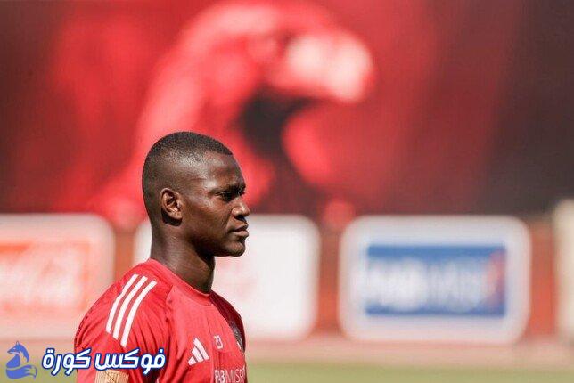 مستجدات تجديد عقد أليو ديانج مع الأهلي: تفاصيل وموقف اللاعب