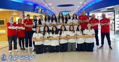 منتخب الناشئات لكرة السلة يتوجه إلى صربيا للتحضير لبطولة أفريقيا