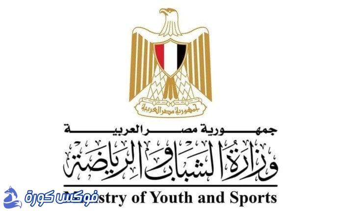 إجراءات رقابية على مراكز الشباب بالغربية من وزارة الشباب والرياضة