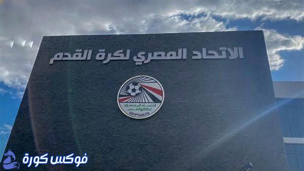 إشادة اتحاد الكرة بدور الحكام وتأكيد على دعمهم