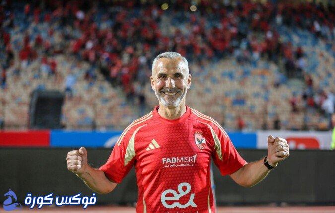 الأهلي يفكر في إعادة يانكون مؤقتًا حتى وصول المدرب الجديد