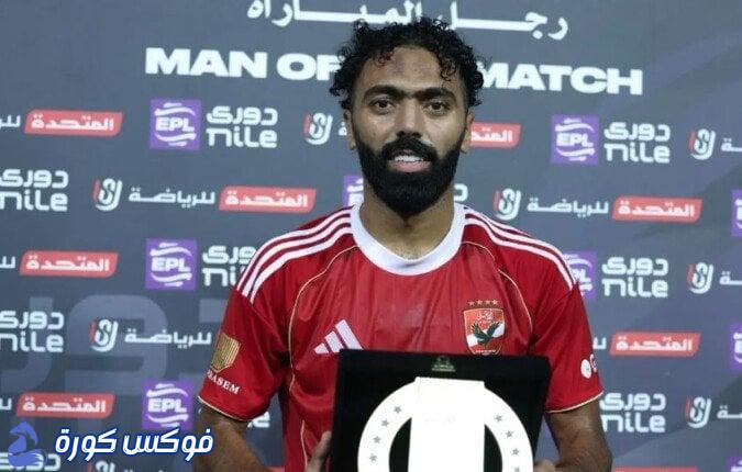حسين الشحات يتألق ويُتوج بجائزة أفضل لاعب في قمة الأهلي والزمالك