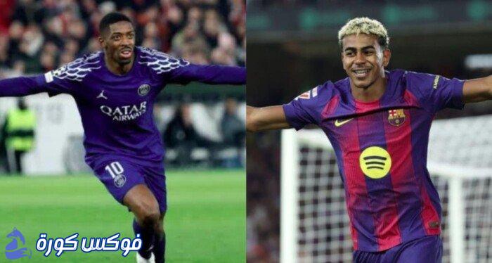 صراع العمالقة: موعد مباراة برشلونة وباريس سان جيرمان في دوري الأبطال