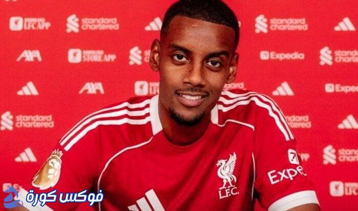 ليفربول يُنهي صفقة إيزاك لمدة 6 سنوات من نيوكاسل يونايتد