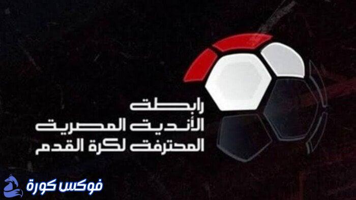 نقل مباراة الاتحاد السكندري وفاركو إلى برج العرب