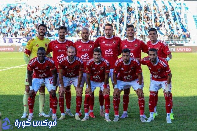 الأهلي يكشف عن تشكيلته لملاقاة الإسماعيلية في مباراة الدوري