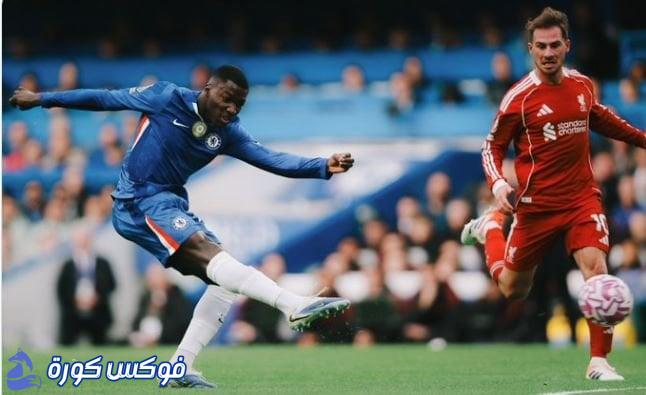 تشيلسي يحصد انتصارًا دراماتيكي على ليفربول في قمة الدوري الإنجليزي