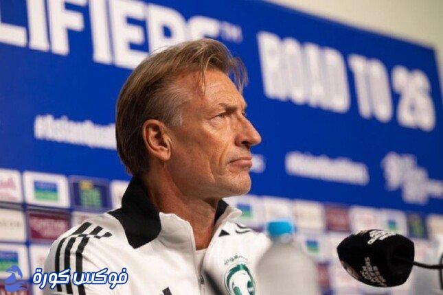 رينارد: غيابات إندونيسيا لن تؤثر على تأهل السعودية لكأس العالم