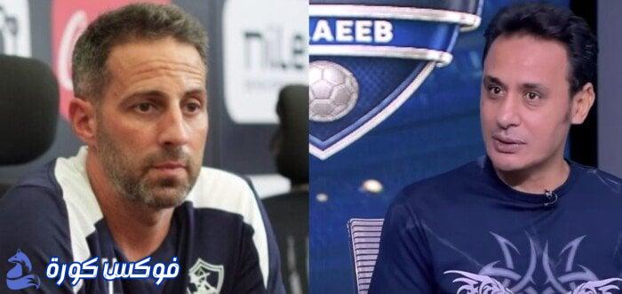 «طارق السيد ينتقد فيريرا بعد خسارة الزمالك في القمة»