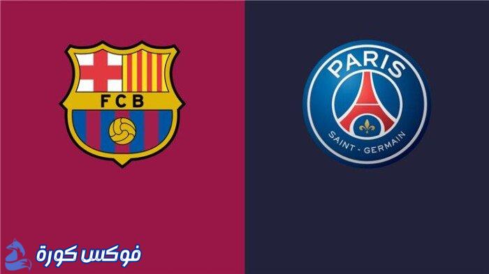 مواجهة مثيرة بين برشلونة وباريس سان جيرمان في دوري الأبطال