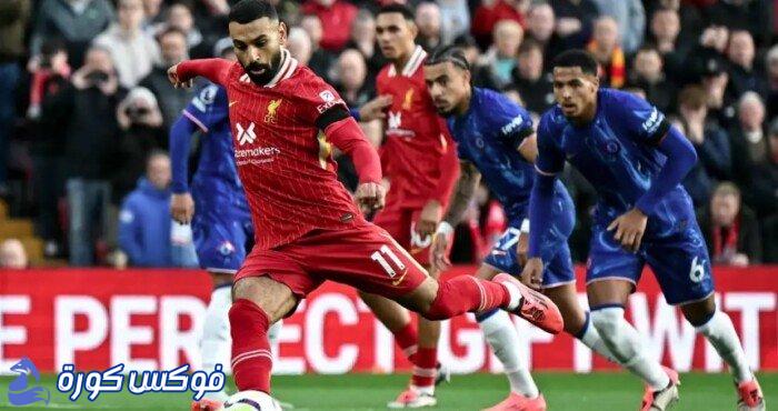مواجهة مثيرة: ليفربول ضد تشيلسي في قمة الدوري الإنجليزي اليوم