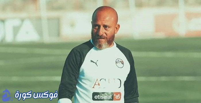 وائل رياض يكشف تشكيلة منتخب مصر 2007 لمعسكر أكتوبر